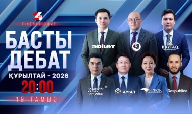 Басты дебатқа қатысатын партиялардың реттік нөмірлері анықталды