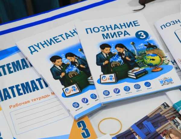 Павлодарские педагоги стали авторами новых школьных учебников