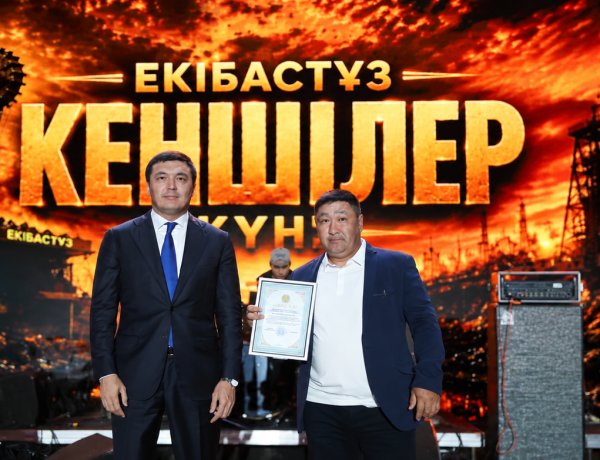 В Экибастузе горняков поздравили с Днем шахтера