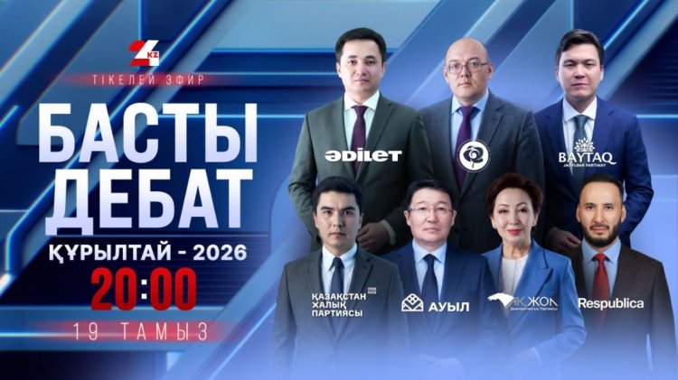 Басты дебатқа қатысатын партиялардың реттік нөмірлері анықталды