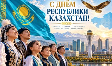 Казахстанцев поздравили с Днём Республики