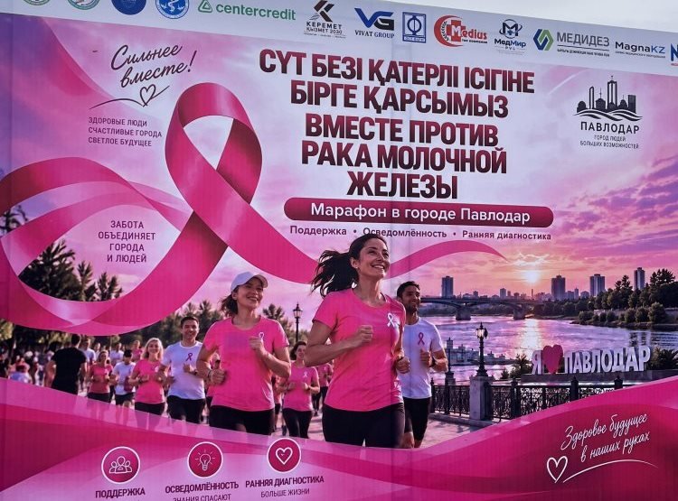 Бегу за тех, кто борется: в Павлодаре прошел «Розовый октябрь»